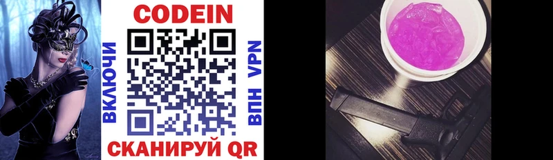 Купить  Игарка  Кодеин напиток Lean (лин) 