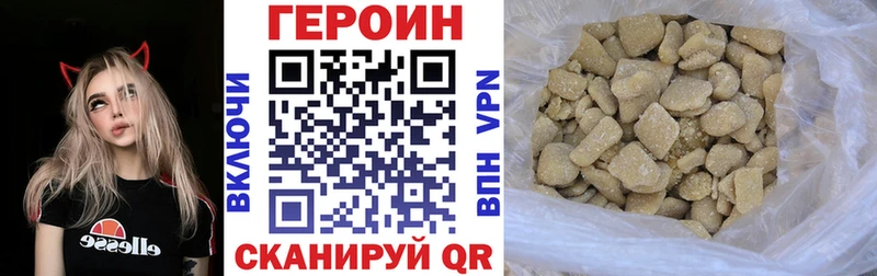 Героин хмурый  Купить закладки  Игарка 