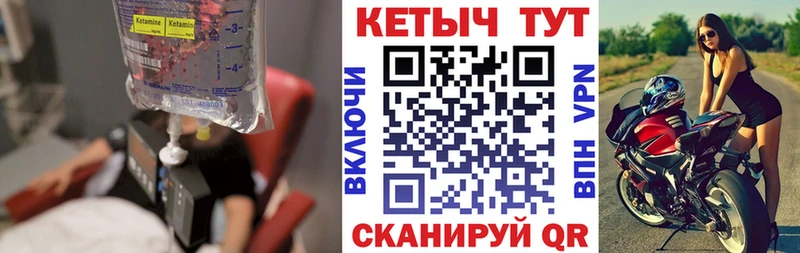 Кетамин VHQ Купить где Игарка