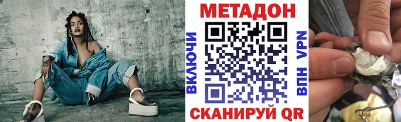 Метадон methadone  Купить  Игарка 